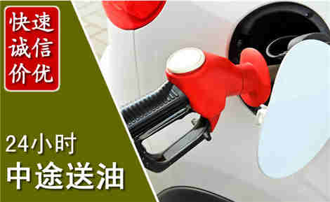 孝南中途送油场景与案例