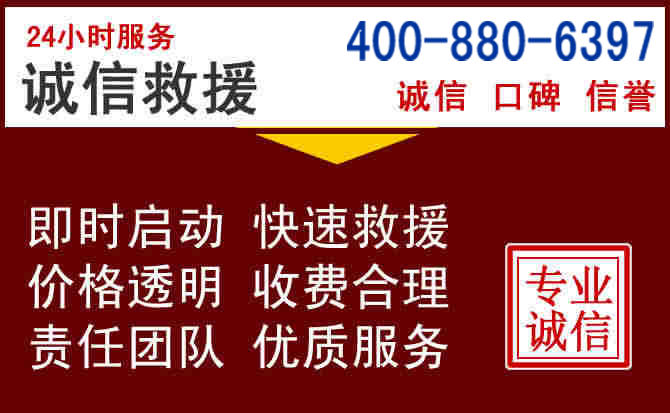孝南汽车救援