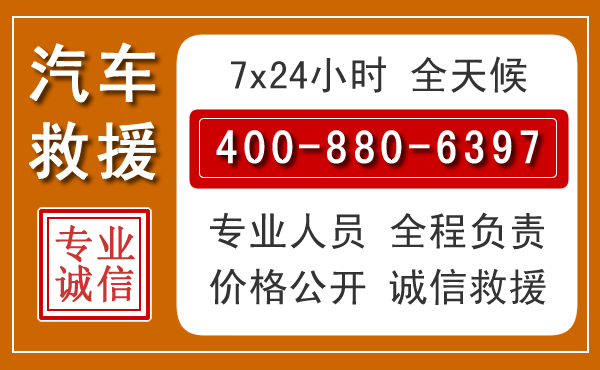 孝南汽车救援电话.jpg