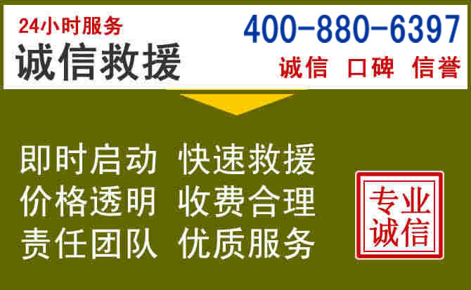 孝南汽车救援电话
