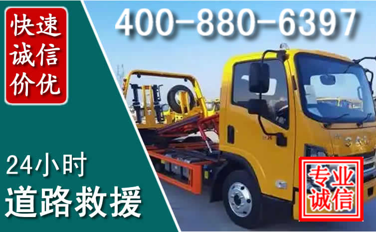 孝南道路救援电话