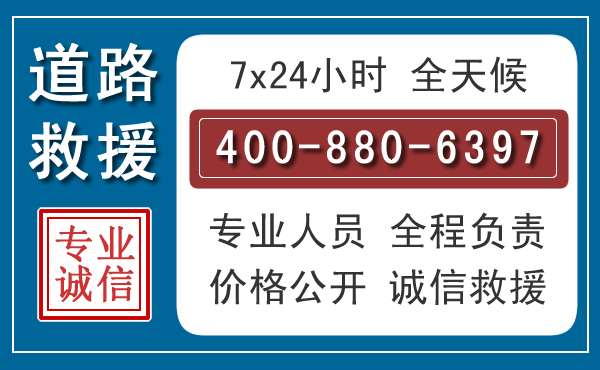 孝南长春拖车电话