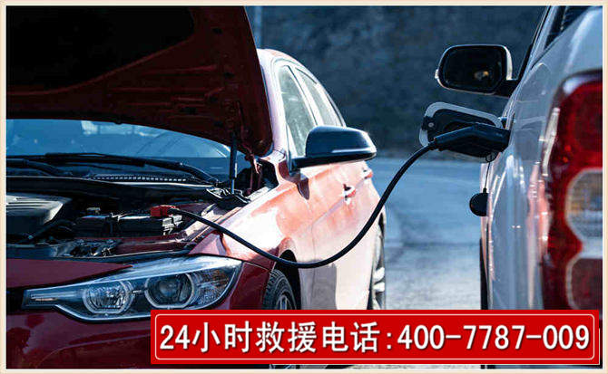 孝南汽车电瓶搭电救援电话